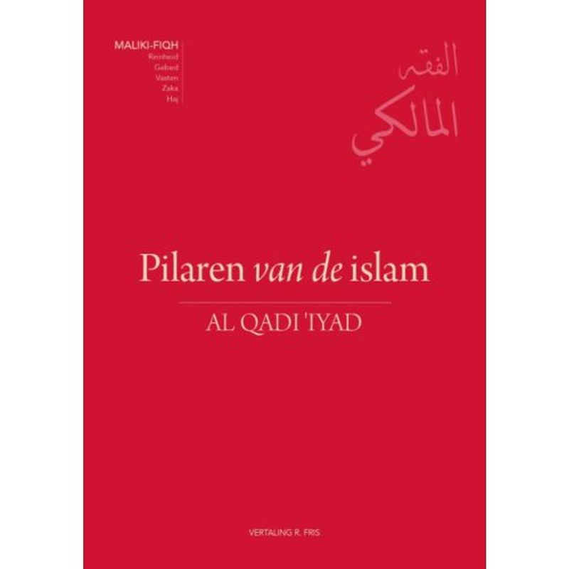 Foto van Pilaren van de islam - fiqh-serie