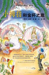 Foto van Pinky and the golden cup chinese editie - dick laan - ebook