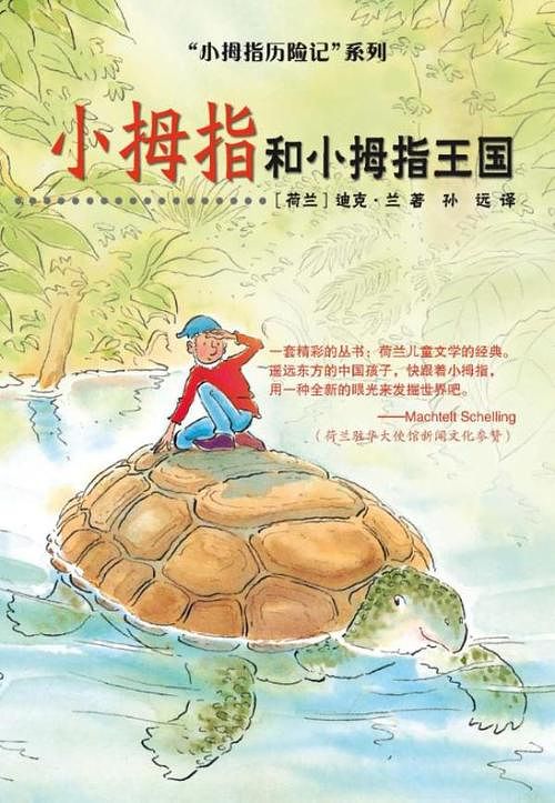 Foto van Pinky goes to pinkyland chinese editie - dick laan - ebook