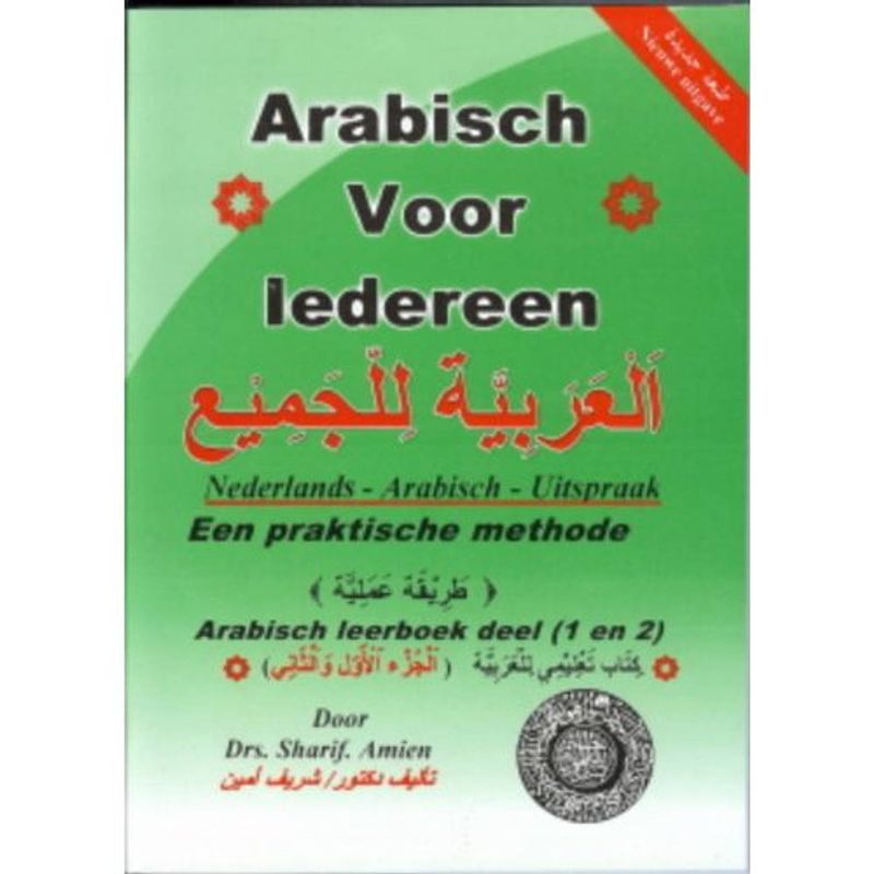 Foto van Arabisch voor iedereen / arabische leerboek deel 1