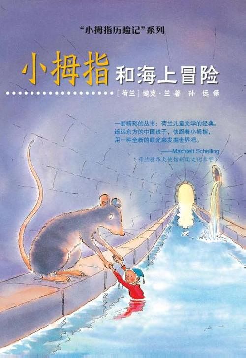 Foto van Pinky on the road chinese editie - dick laan - ebook