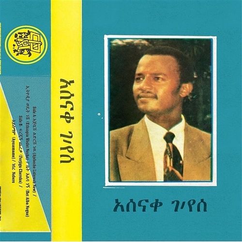 Foto van Ethiopia wedet neshe - lp (3760347742878)