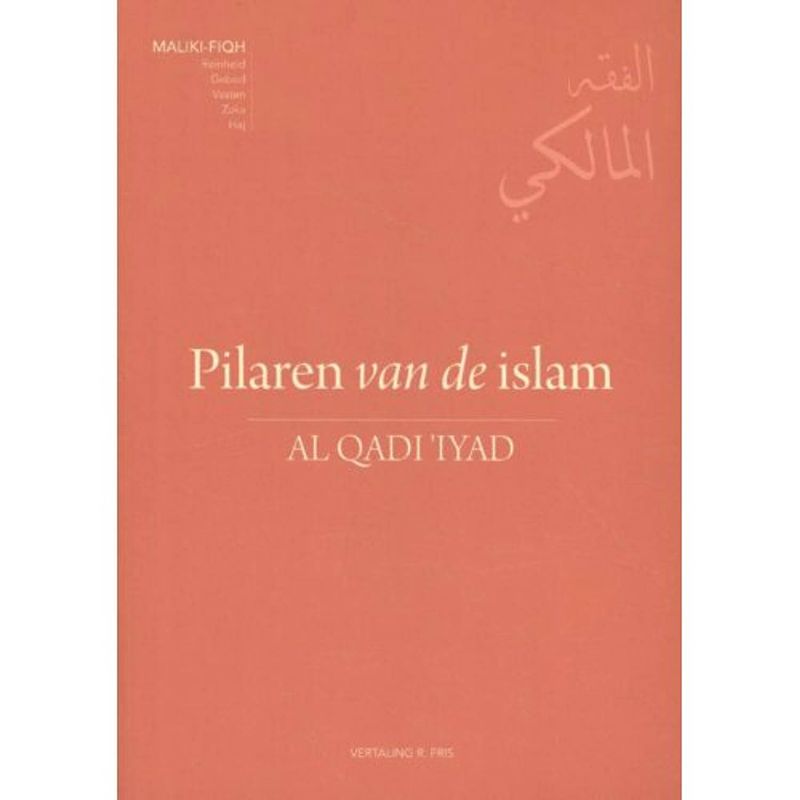 Foto van Pilaren van de islam - maliki-fiqh