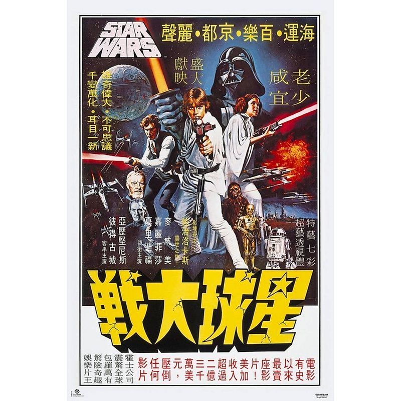 Foto van Grupo erik star wars cartelera coreana poster 61x91,5cm