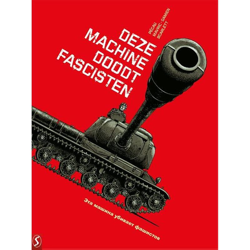 Foto van Deze machine doodt fascisten