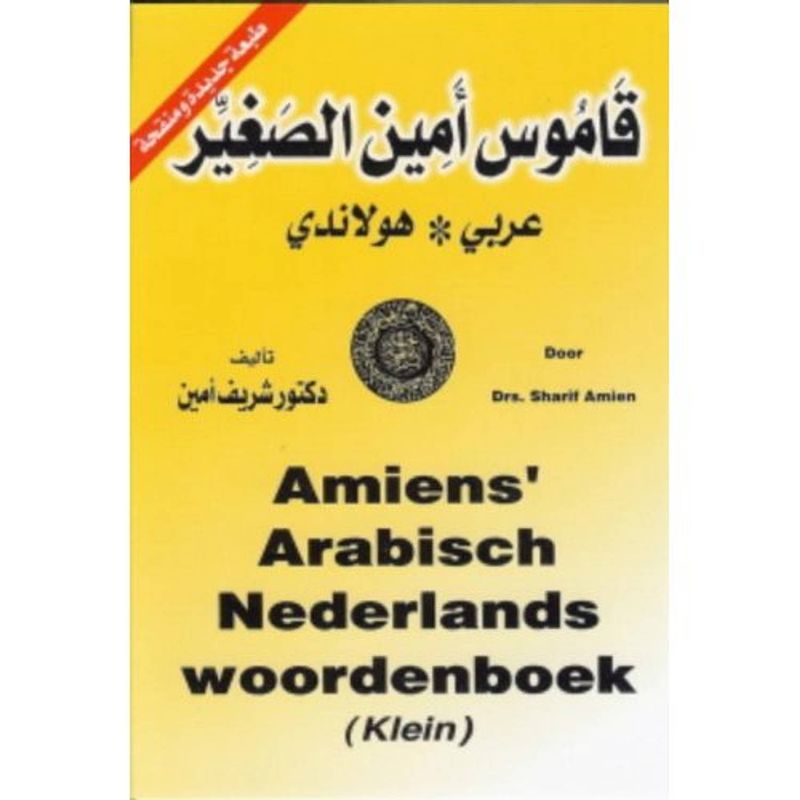 Foto van Amiens arabisch nederlands woordenboek (klein)