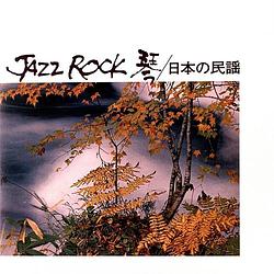 Foto van Jazz rock - lp (7119691263717)