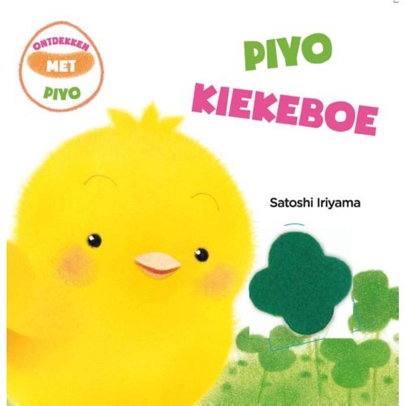 Foto van Kiekeboe - kuikentje piyo