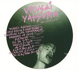 Foto van You are my urusei yatsura - cd (5016266112024)