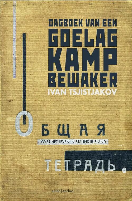 Foto van Dagboek van een goelag-kampbewaker - ivan tsjistjakov - ebook (9789026336591)