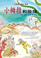 Foto van Pinky and the pearls chinese editie - dick laan - ebook